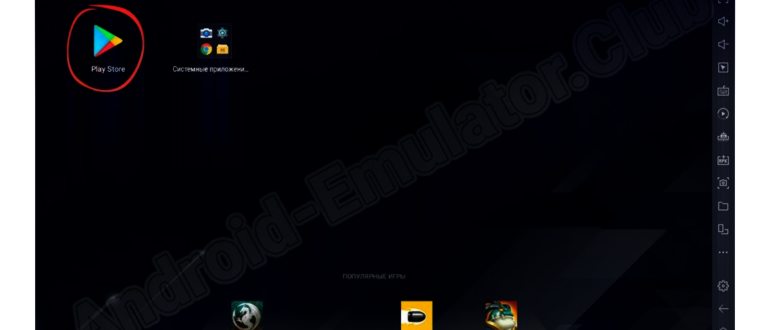 Запуск Google Play на