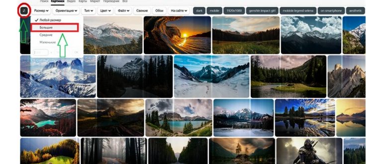 Как сменить обои рабочего стола в Windows
