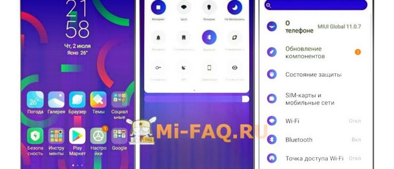 Настройка рабочего стола