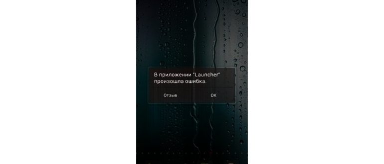 Уведомление об ошибке в