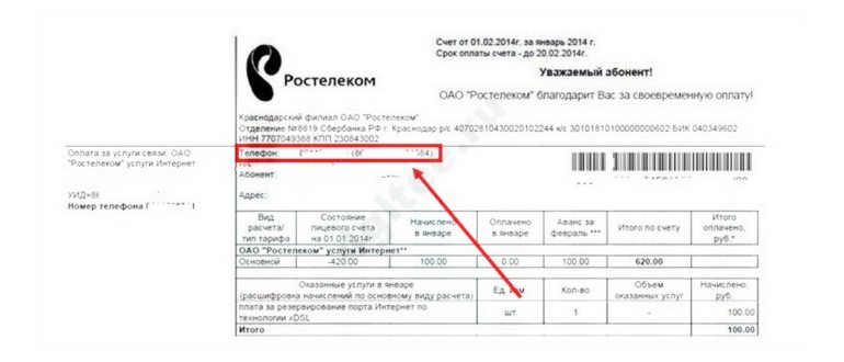 Как узнать свой номер телефона