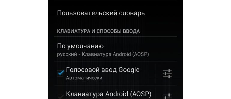 Как использовать несколько клавиатур на