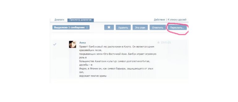 Как включить или отключить проверку орфографии на