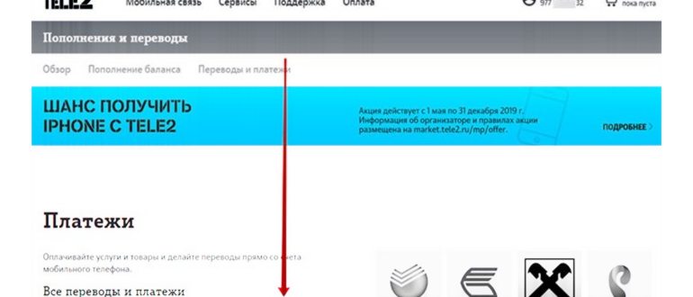 Звонок оператору по номеру