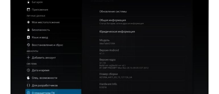 Сведения о