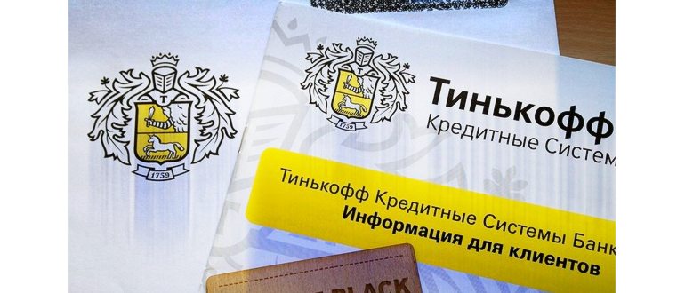 Тинькофф присоединился к Системе быстрых