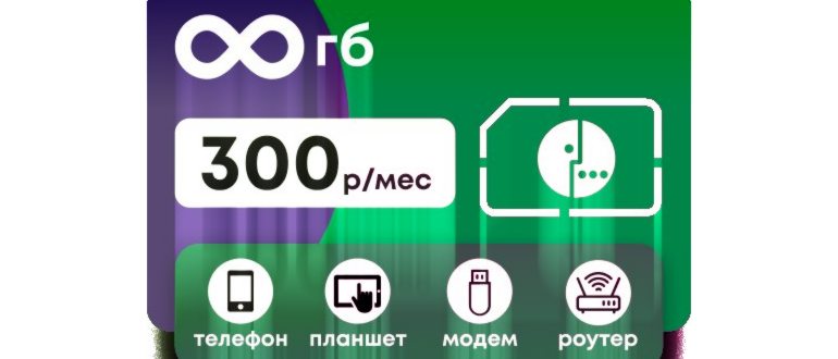 Мегафон