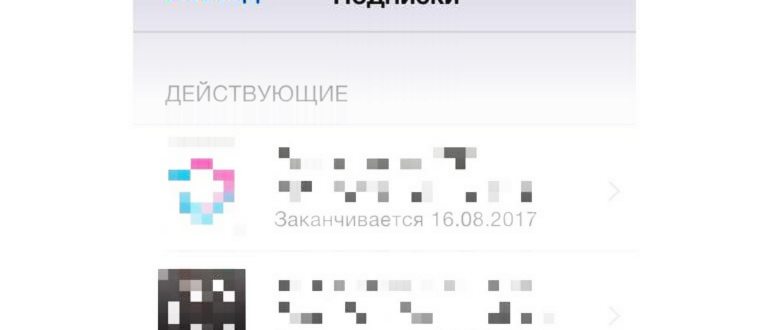 Подключение