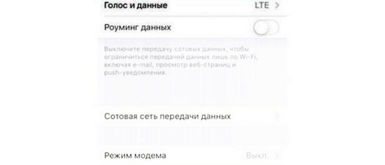 Включение сотовой