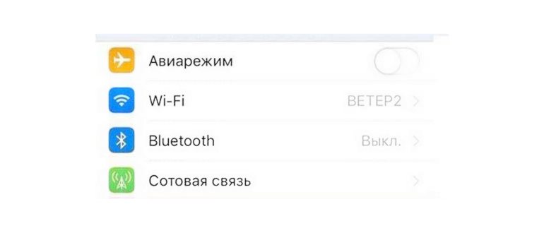 Настройка