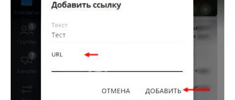 Как скинуть ссылку на свой телеграм