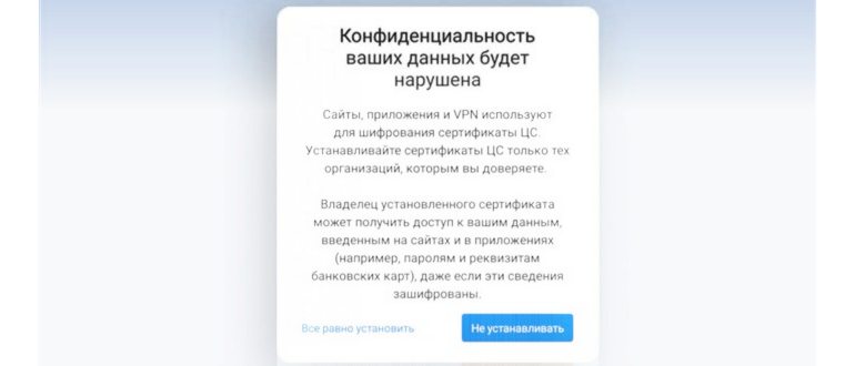 Как установить отечественный TSL