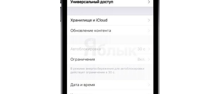 Автоблокировка