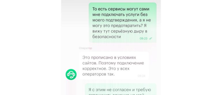 Мобильные подписки: несколько новых удивительных