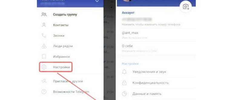 Нажмите на три точки в чате Телеграмма на
