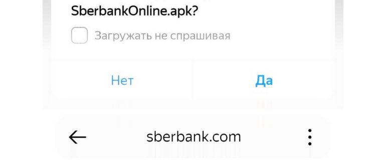 Можно ли Сделать Сбербанк Онлайн на Два Номера