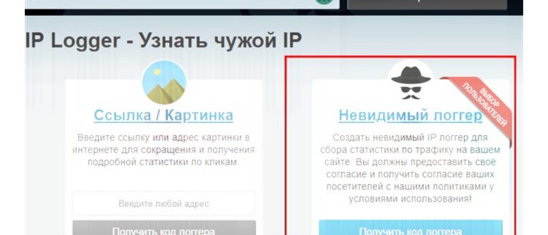 Как по IP найти человека: 100 % методы найти