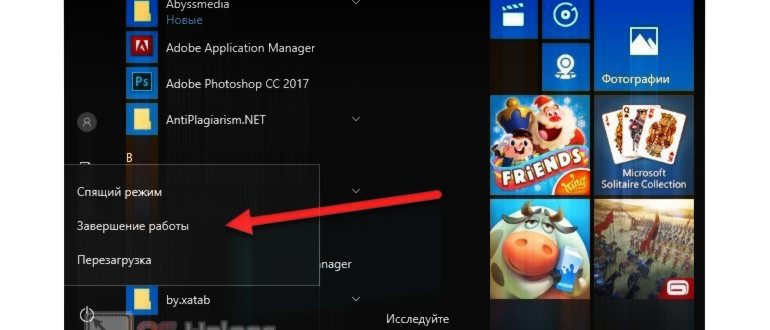 Кнопка выключения ПК или бука на Win XP, Win 7,