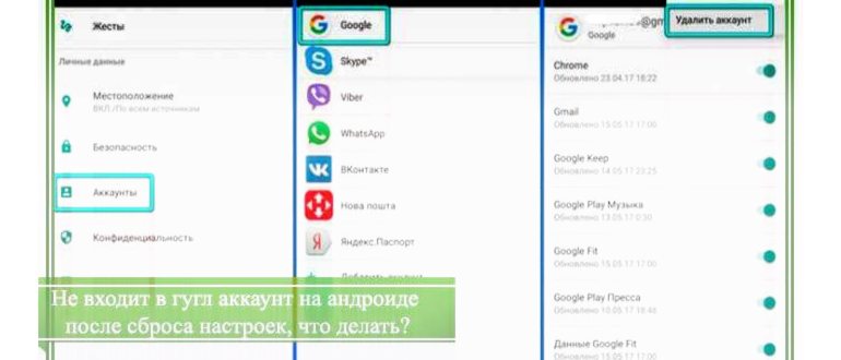не входит в гугл аккаунт на андроид после сброса