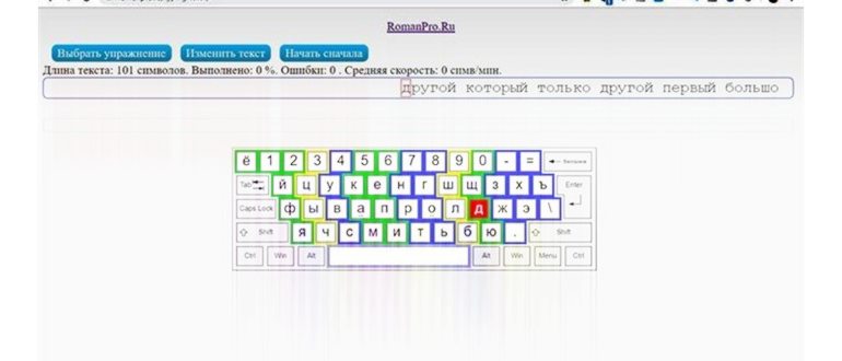 Изображение с названием Type Quickly Step