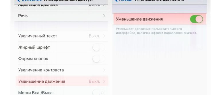 Глючит сенсор iPhone -