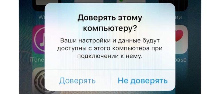 Почему iTunes не видит