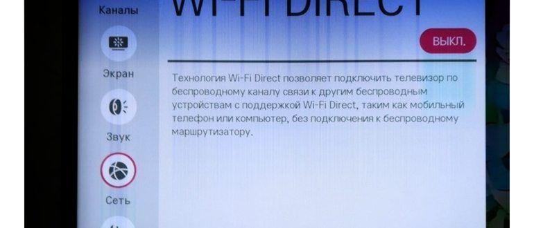 Как подсоединить телефон к телевизору: 13