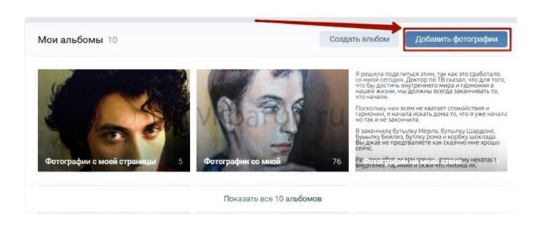 Поиск по картинке Вконтакте