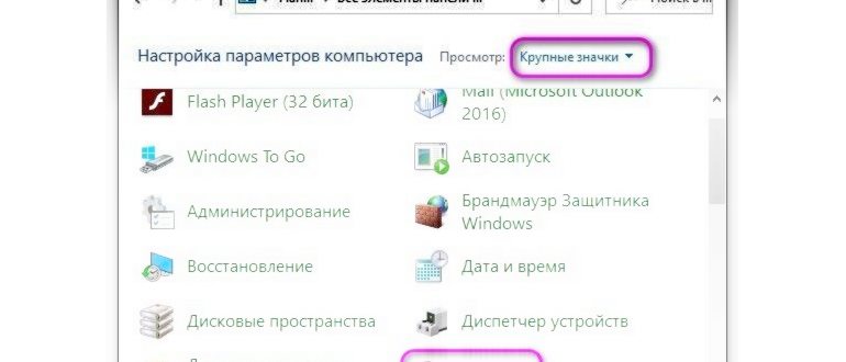 крупные значки звук