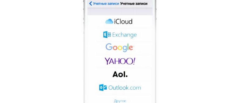 электронная почта icloud