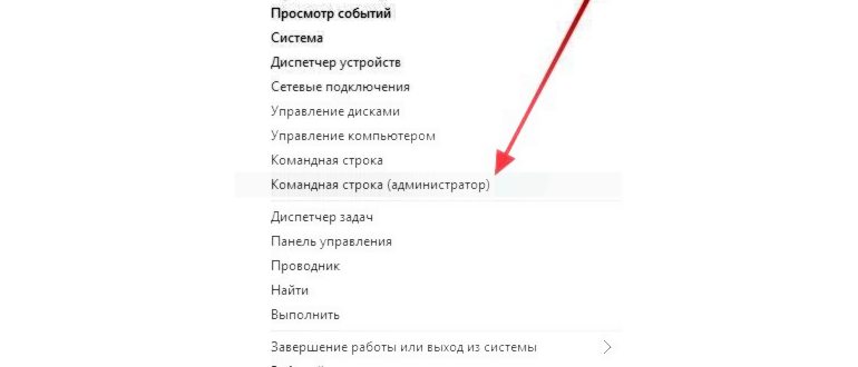 Как стать полным обладателем прав администратора и