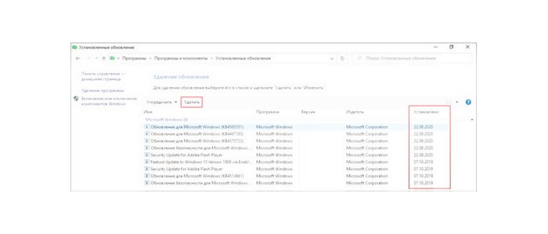 остановить Windows