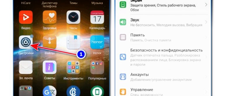 Настройки на