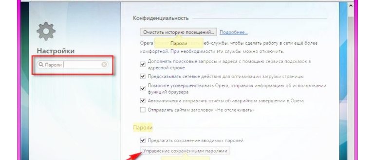Настройки