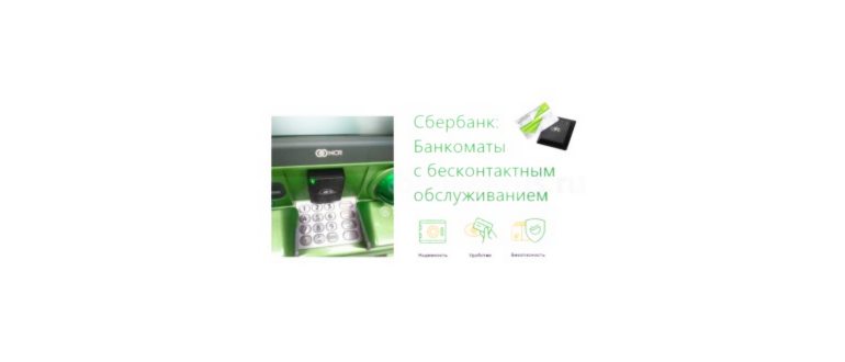 Карта Сбербанка не читается в банкомате: что