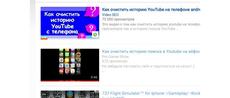 Как приостановить историю просмотров YouTube