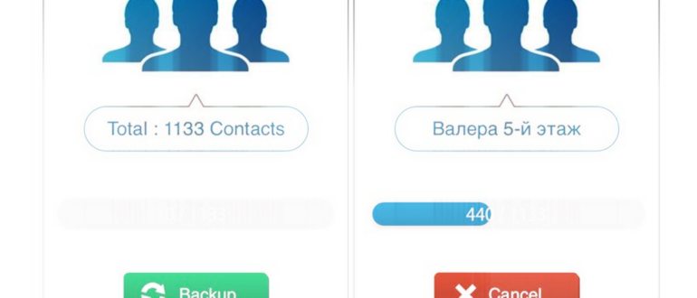 Как перенести контакты с Android на