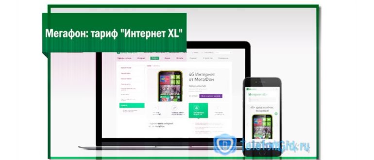 Как подключить опцию продлить Интернет 5 ГБ на