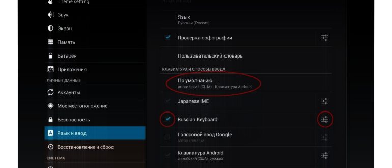 Как подключить клавиатуру и мышку к Android
