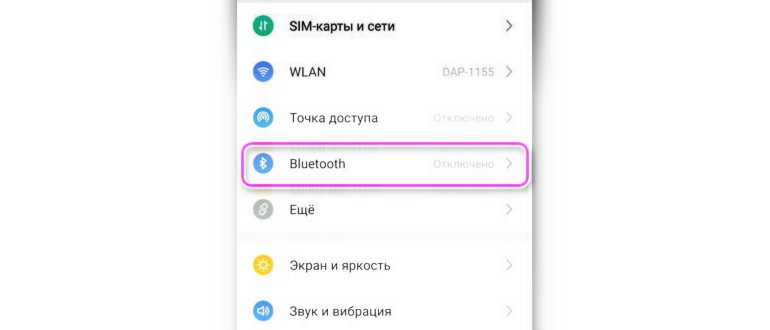 Параметры в меню