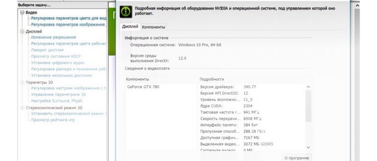 Настройки Radeon