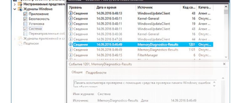 Подробнее о статье Как освободить оперативную