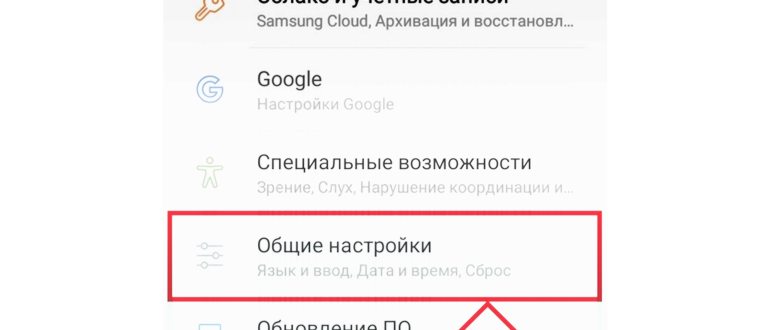 настройте часы на