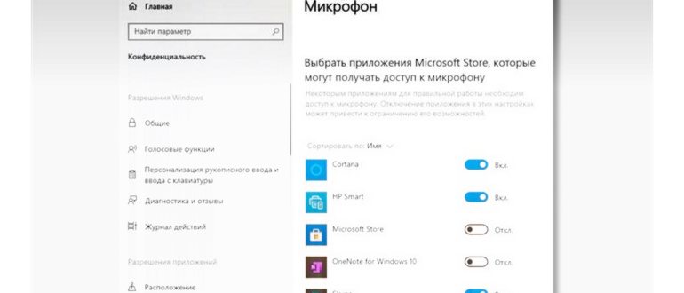 Настройки микрофона в Realtek HD
