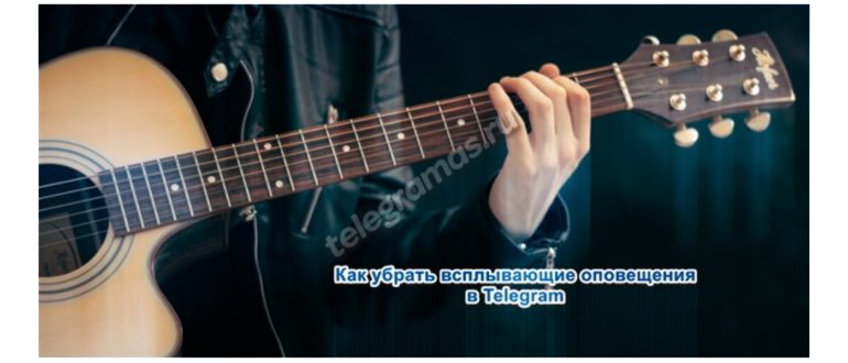 Убрать уведомления в