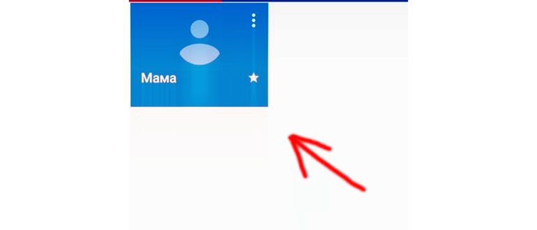 Список контактов и добавить