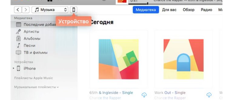 починить