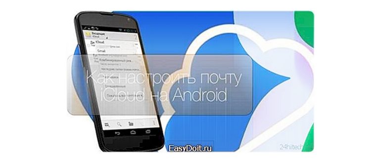 Как зайти в iCloud с