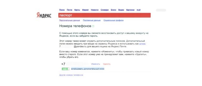 настройка