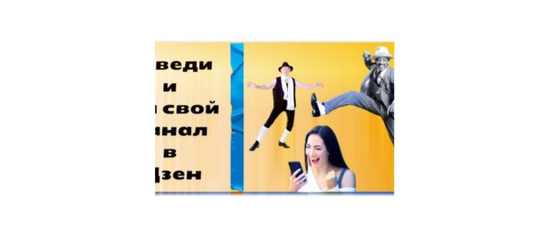 настройка
